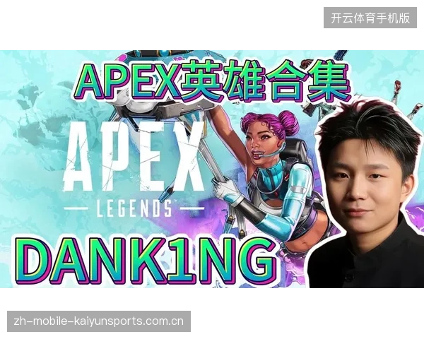 Apex职业赛打野位三方夹击完成双淘汰