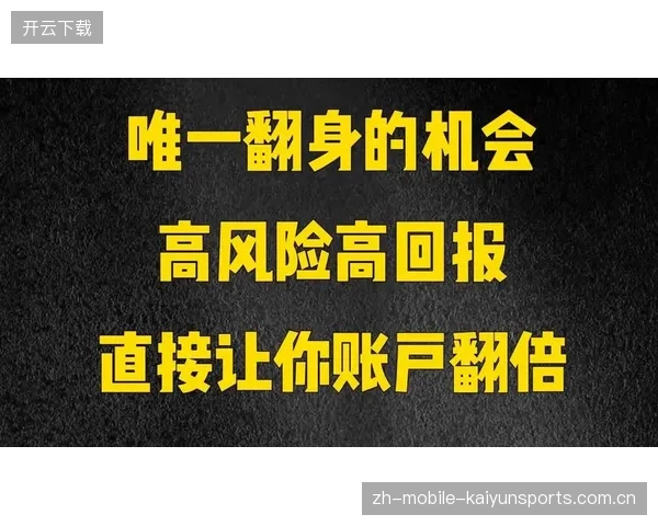 中卫市场豪买背后隐藏的风险与回报