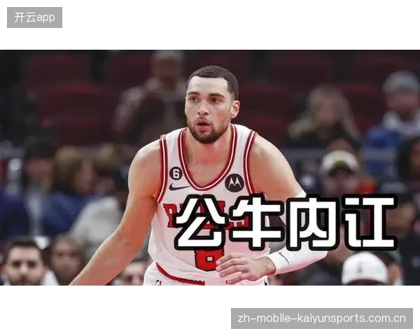 公牛内部又吵架？揭示企业内部冲突背后的真相与应对之道