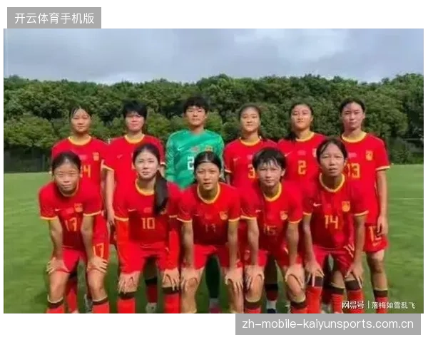 出征！中国女足U17冲击世界杯，马晓旭领军首战肯尼亚——青春的梦想，战场的坚韧